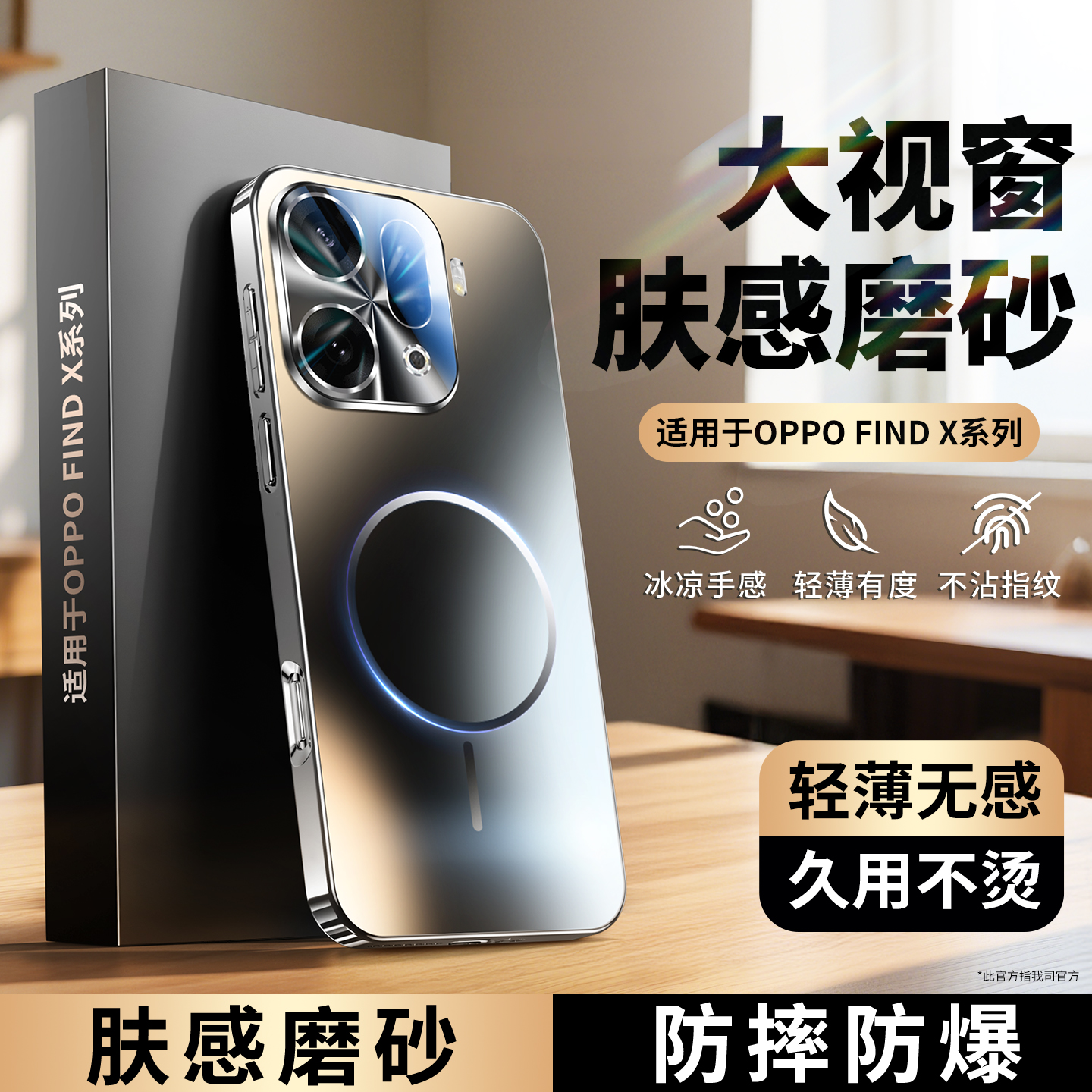 真液态硅胶 Magsafe磁吸充电  镜头加高保护