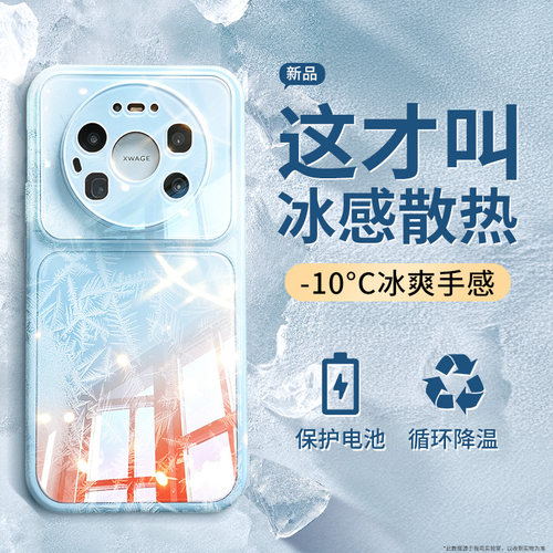 【冰晶散热玻璃】适用华为新款