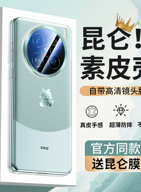 适用VIVOX200pro手机壳X100ultra新款x200高档真皮保护套x100s镜头全包防摔viv0曲面屏商务男x200promini外壳