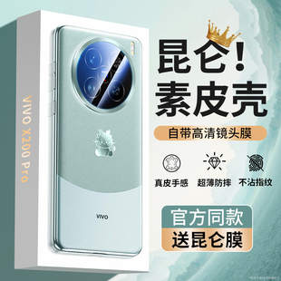 x200高档真皮保护套x100s镜头全包防摔viv0曲面屏商务男x200promini外壳 适用VIVOX200pro手机壳X100ultra新款