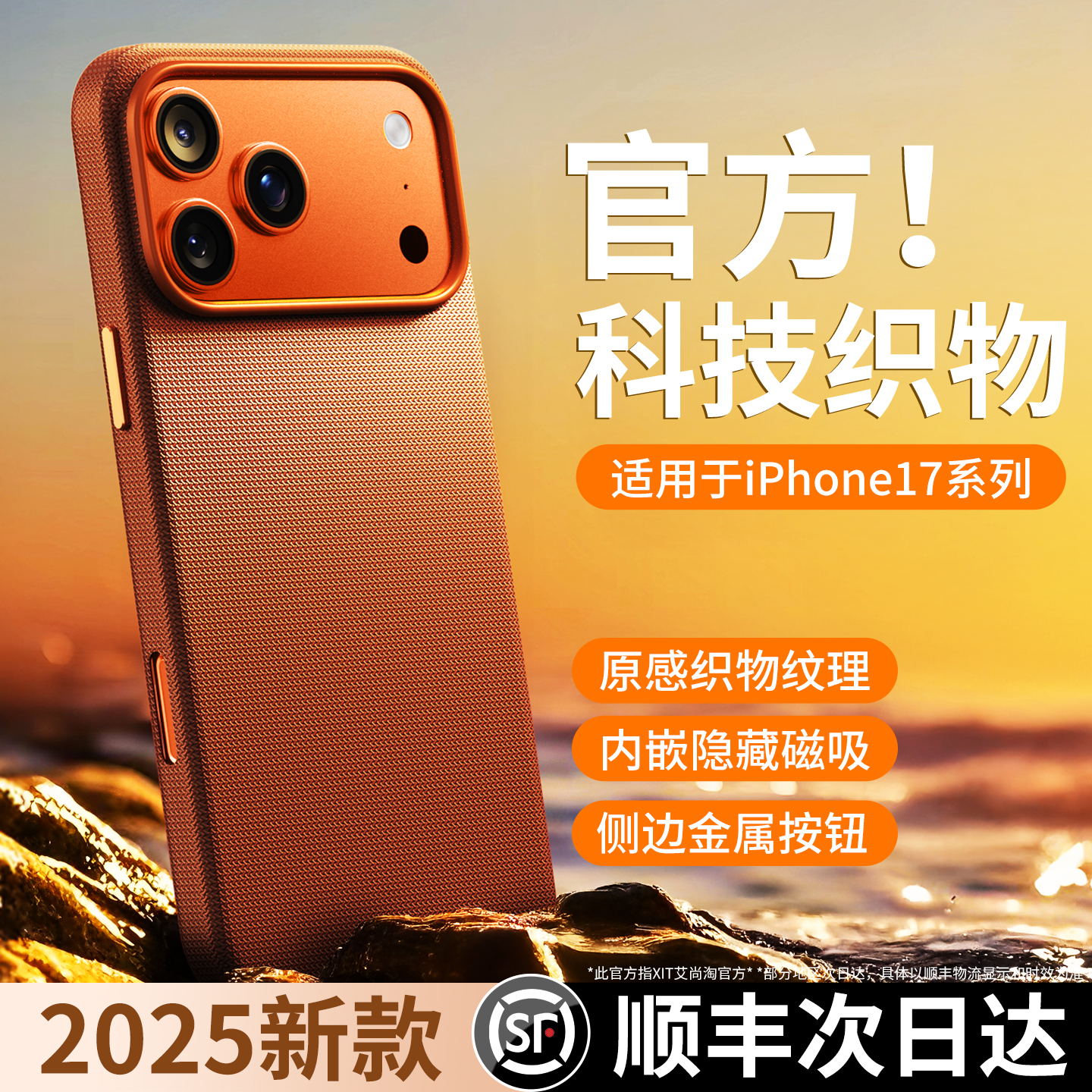 真液态硅胶 Magsafe磁吸充电  镜头加高保护