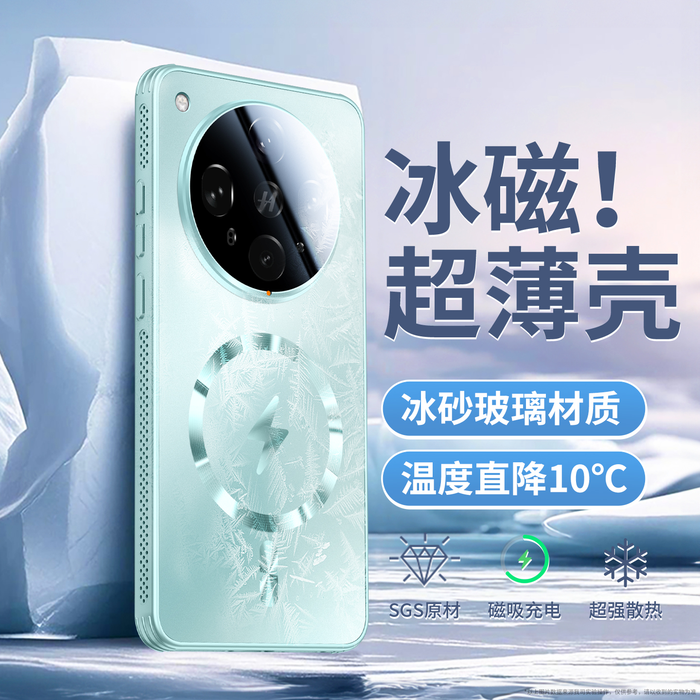 顺丰空运丨oppofindx8磁吸散热壳