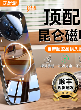 顺丰适用vivox200pro手机壳新款散热x200s磁吸镜面x200ultra全包镜头x100spromini系列防摔高端男后情侣外壳