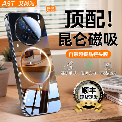 顺丰丨vivox200系列磁吸玻璃壳