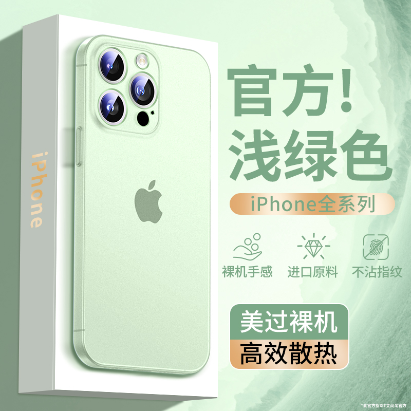 适用苹果15手机壳2024新款iPhone14promax透明磨砂液态硅胶15plus全包镜头13por超薄防摔套12高级女11简约软 3C数码配件 手机保护套/壳 原图主图