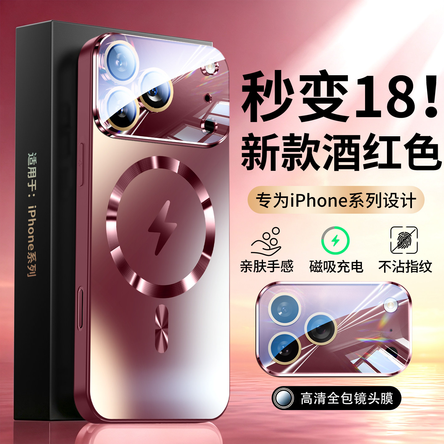 顶奢原机磨砂】18秒变磁吸支点壳