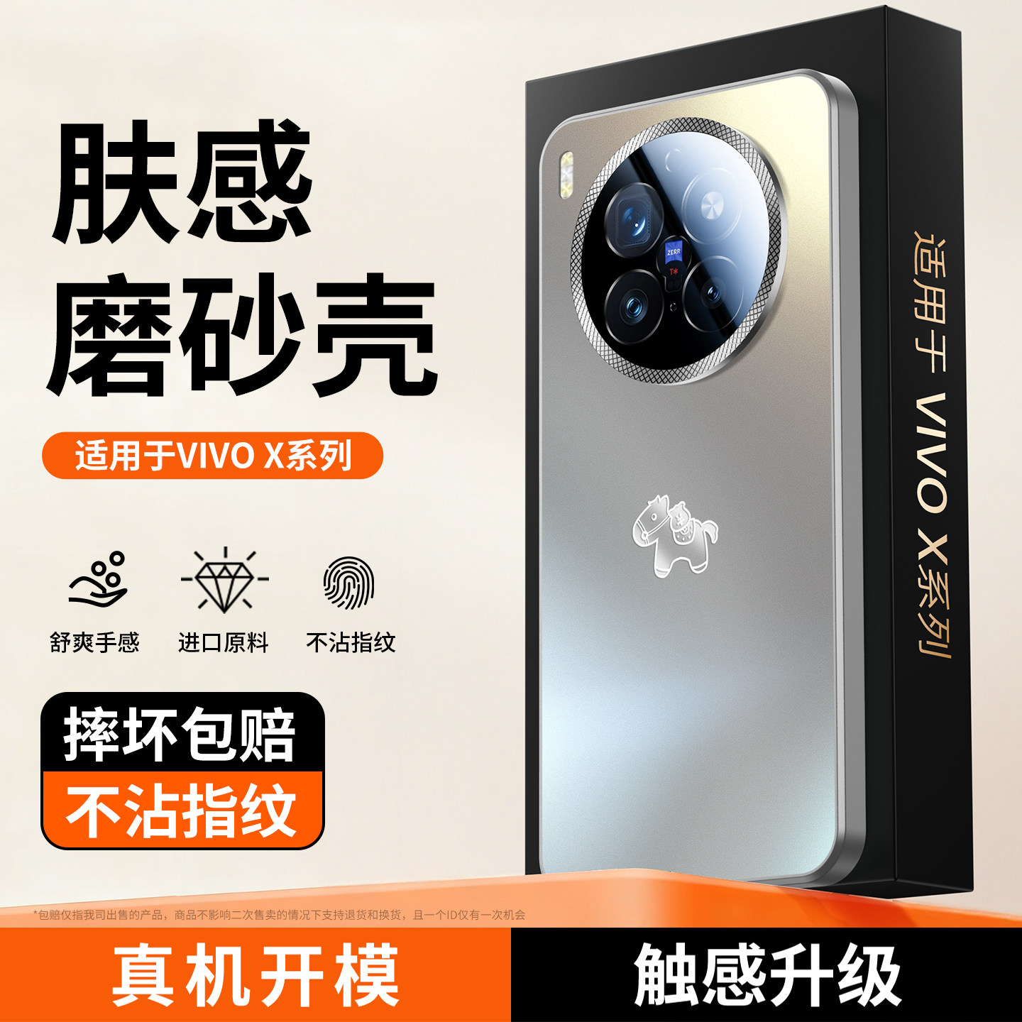 适用于vivox300Pro手机壳马年新款镜头全包x200ultra散热磨砂玻璃x200s超薄防摔套Promini高级感男女外壳,3C数码配件,手机保护套/壳,淘宝优惠券,粉丝福利购,淘宝优惠卷