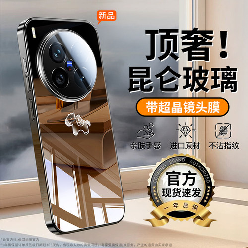 顶奢昆仑玻璃丨vivox300手机壳