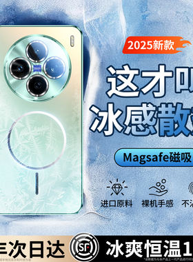 顺丰适用于vivox200s手机壳x200ultra新款降温x200磁吸vivo镜头全包保护套ultra超薄散热ProMini高级夏季外壳