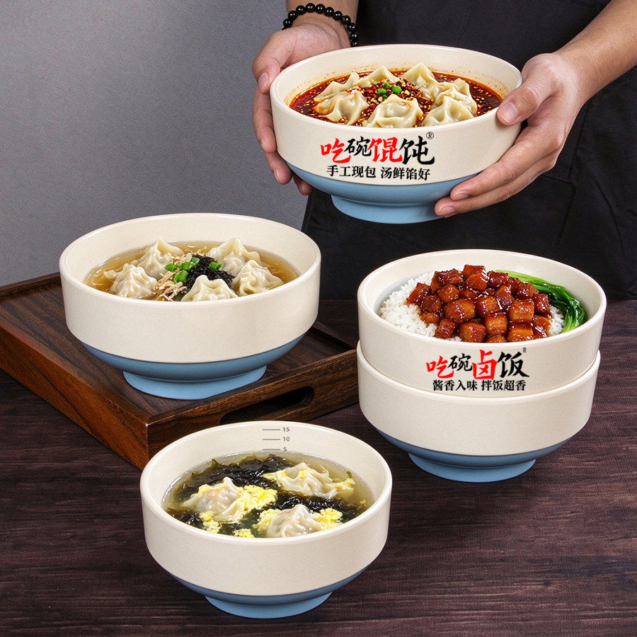 A8密胺仿瓷可叠加韩式拌饭碗