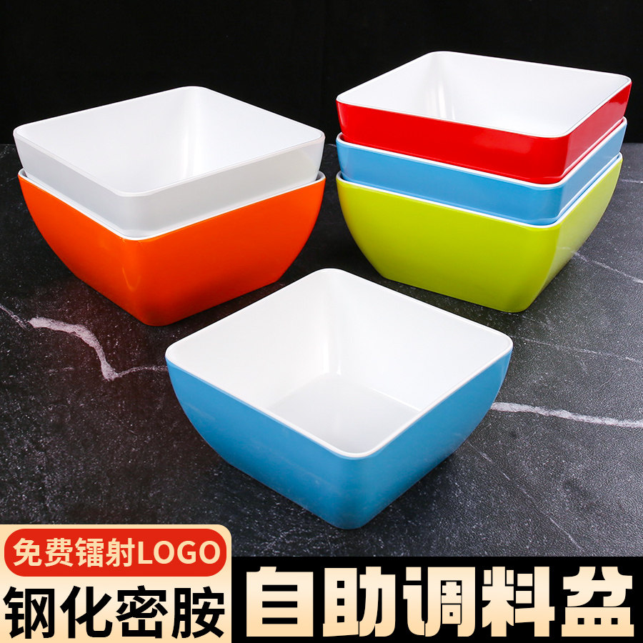 密胺仿瓷火锅店自助调料碗商用