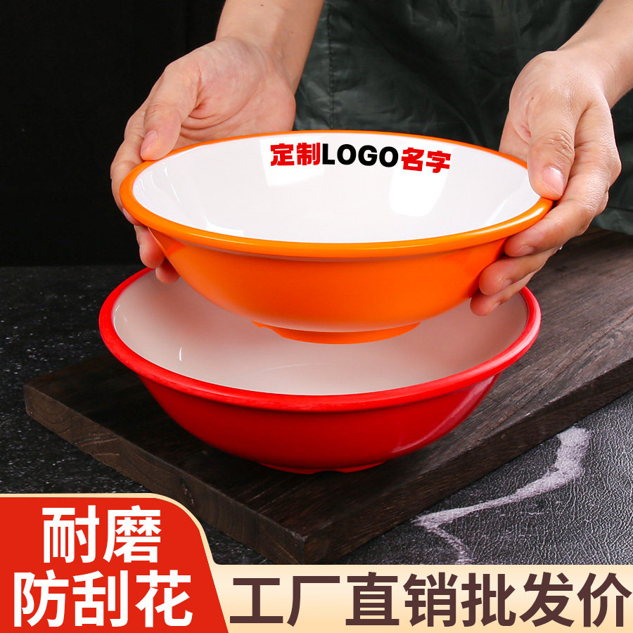 密胺仿瓷双色反口凉皮汤碗