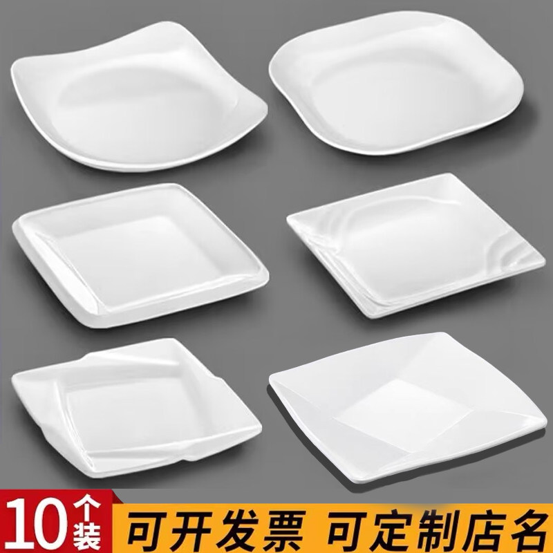 白色平盘密胺大人小孩方盘10