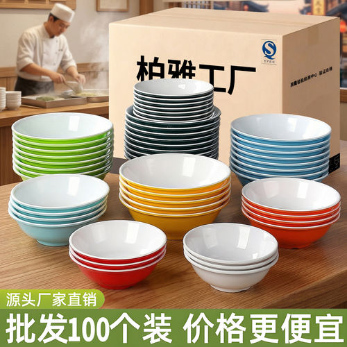 柏雅密胺反口商用汤碗