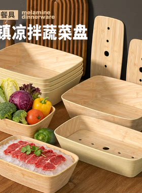 密胺长方形木纹串串展示盘