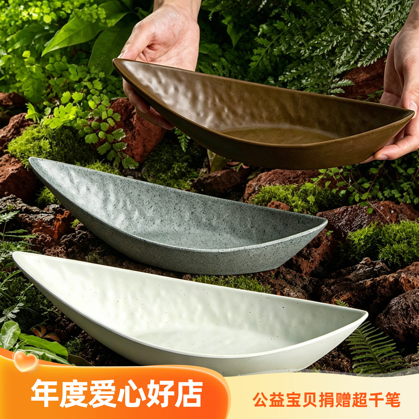 网红密胺火锅翘角配菜盘
