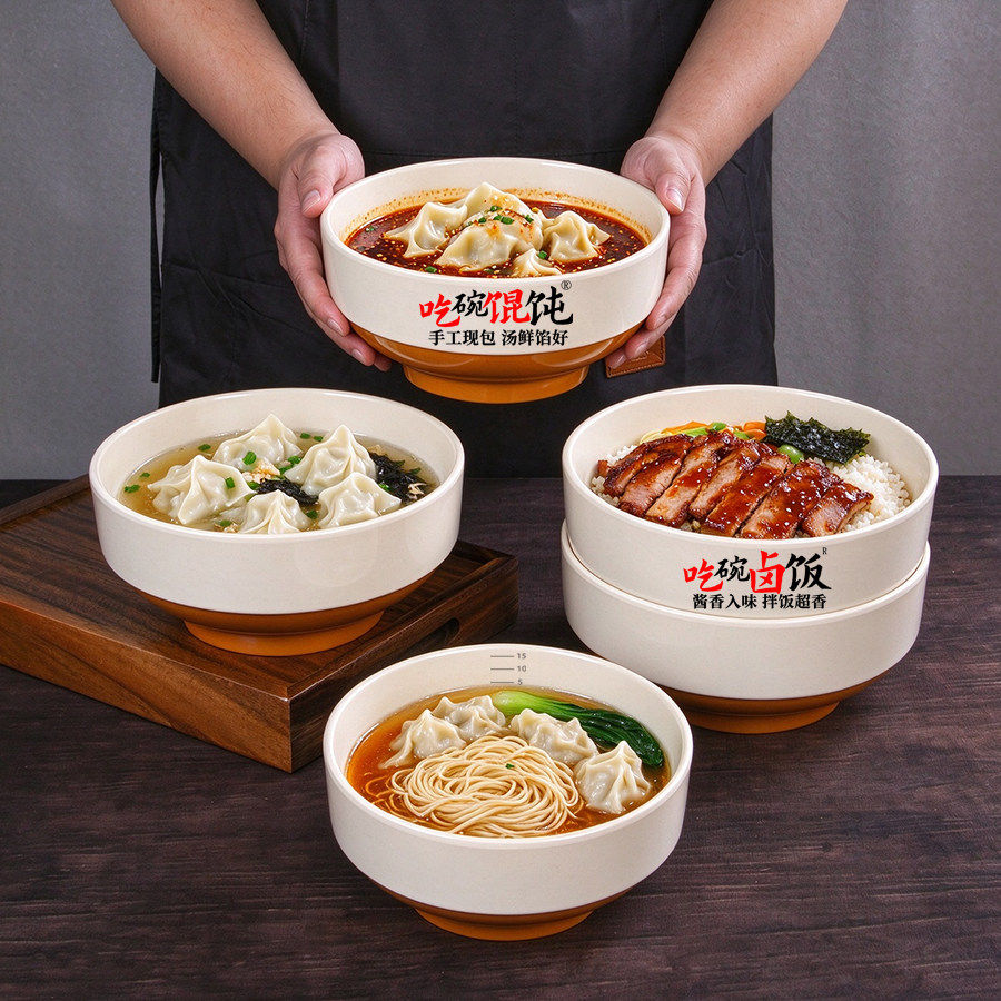 可叠加双色密胺韩式面馆拌饭碗