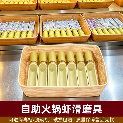 10个装密胺自助餐虾滑模具套装火锅店虾滑棒制作器手打丸滑装盘器