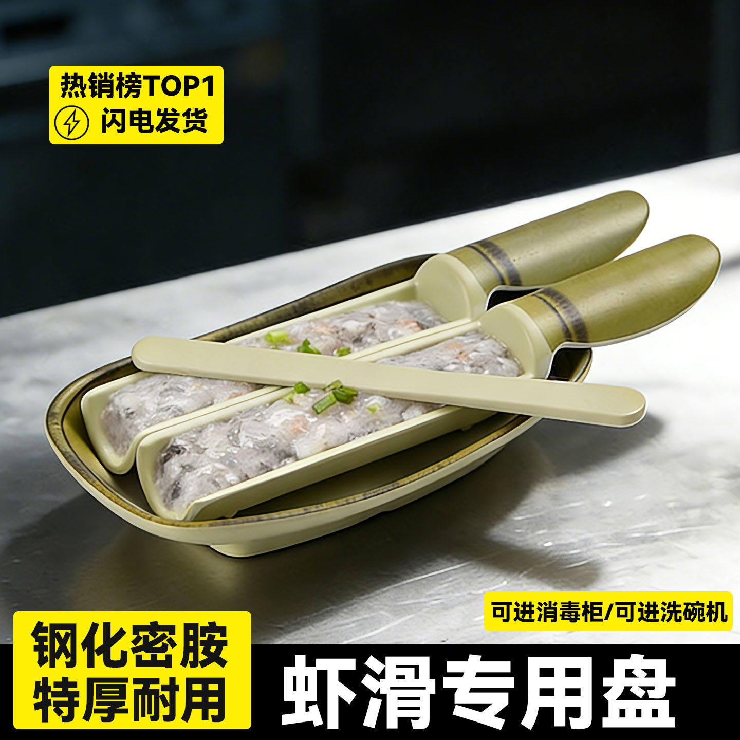 自助火锅店虾滑竹筒密胺仿竹手打虾滑模具商用套装鱼丸肉丸专用盘