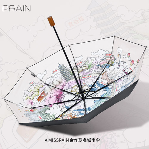 prainxmissrain联名伞女晴雨伞