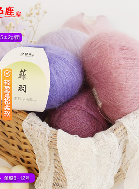 九色鹿9239菲羽南非小马海