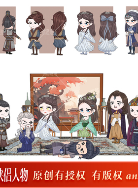 20个原创神雕侠侣人物形象沙雕人物素材动画人物有版权an源文件