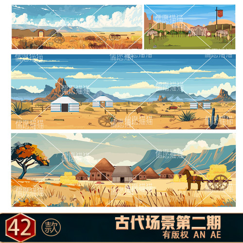 沙雕二维动画古代场景皇宫沙雕大帐素材psd/ai/an格式 适合ae
