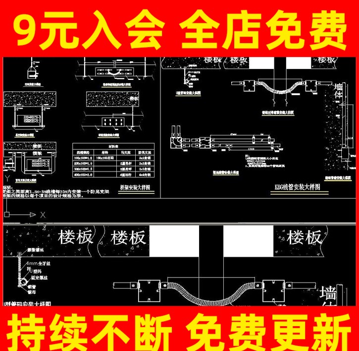 桥架安装大样图KBG墙面线管管线过伸缩缝防晃支架CAD安装大样图