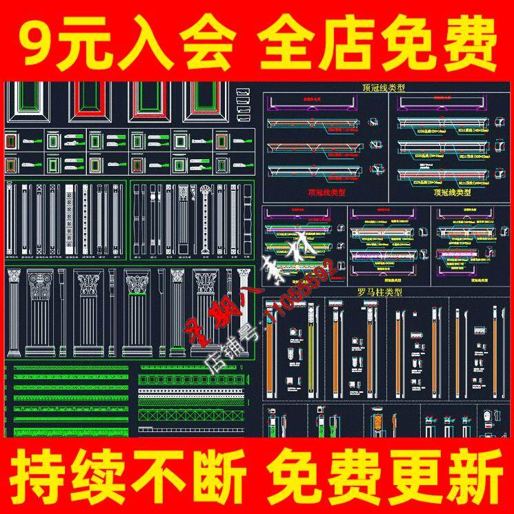 欧式美式法式实木雕花木门罗马柱橱柜柜门帽头线条楣板CAD施工图