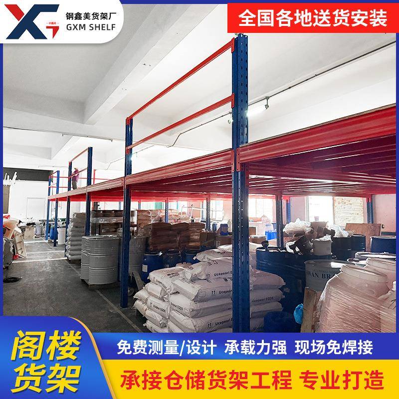 定制可拆卸阁楼平台货架搭建仓库仓储加厚隔层钢结构重型二层隔楼