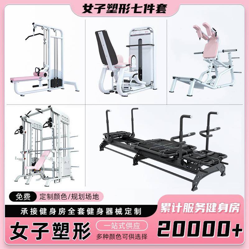 健身房多功能飞鸟史密斯一体机大腿内外侧哈克深蹲机女子塑形器械