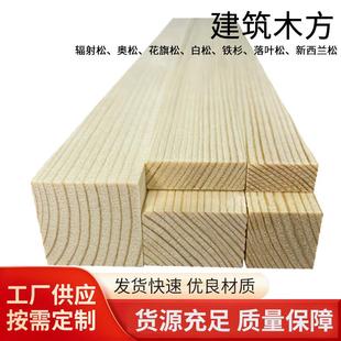 建筑木方立柱横梁木方子工地支撑防腐木整车加工基建松木木方子