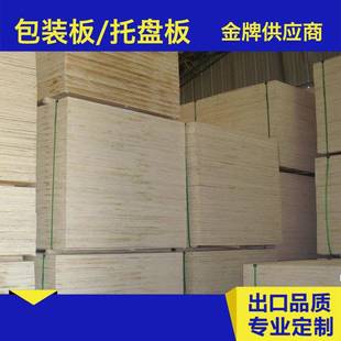 杨木胶合板包装板定尺板多层板条子板围框板规格板拉条胶合板