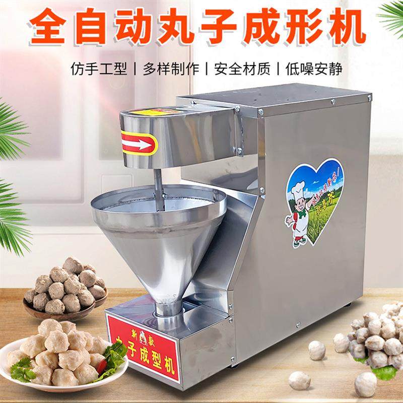 不锈钢丸子机变频丸子成型机商用小型丸子机鱼丸机全自动丸子机,清洗/食品/商业设备,其他食品加工设备,淘宝优惠券,粉丝福利购,淘宝优惠卷