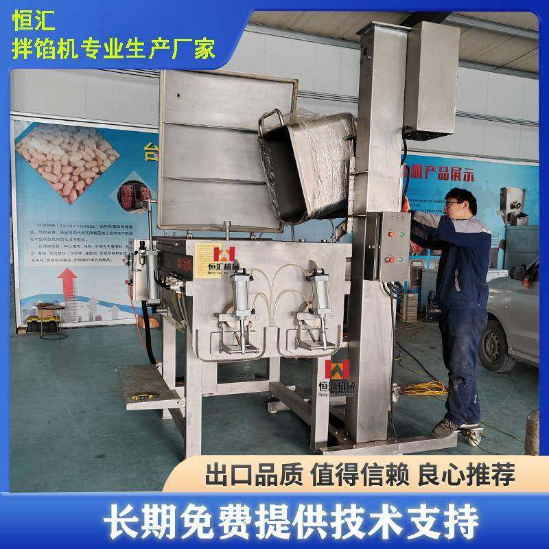 全自动肉制品拌馅设备包子虾滑肉丸饺子拌馅火腿肠真空拌馅机,清洗/食品/商业设备,其他食品加工设备,淘宝优惠券,粉丝福利购,淘宝优惠卷
