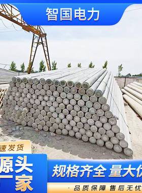 电线杆现货8米150预应力农网改造水泥电杆电力混凝土杆