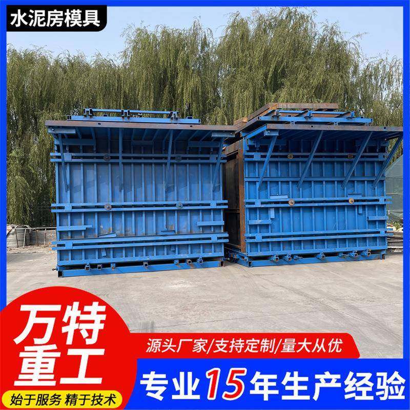 水泥房移动房模具第三代水泥房模具别墅自建房预制模块化模具,五金/工具,工程/建筑机械,淘宝优惠券,粉丝福利购,淘宝优惠卷