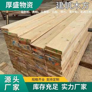方木建筑木方承重木方高层建筑木方铁杉落叶松木方工程工地用木方