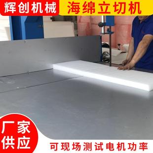 珍珠绵立切机EPEEVA直切机海绵切割机泡绵竖切机分切机