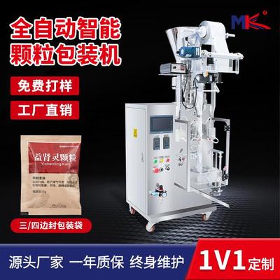 白糖颗粒四边封立式包装机盐小颗粒多方式下料定量分装包装机厂