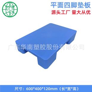 塑料垫板塑胶平面四脚小卡板托盘垫仓板加厚平板600 120mm 400