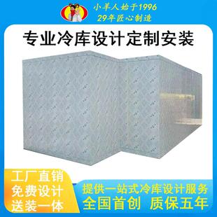 冷库全套设备专业定制大中小型冷库机组一体机设计送装一体