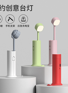 创意简约小台灯学习专用护眼LED节能小夜灯 充插两用宿舍灯充电灯
