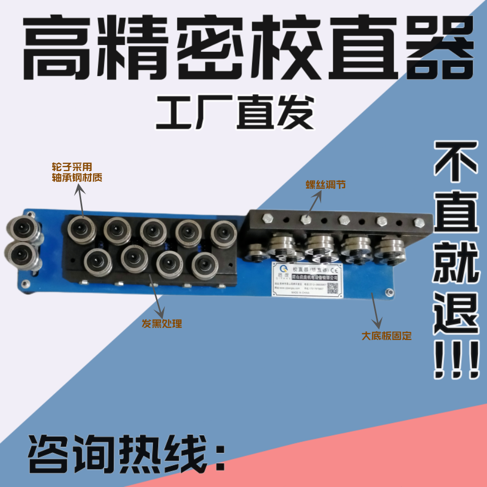 不锈钢校直器铁丝矫直器焊丝铜丝线材拉直器矫正调直机42带底板