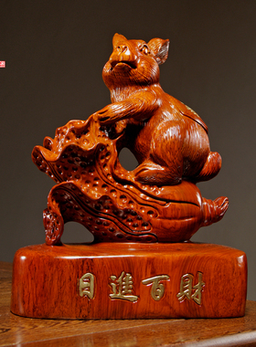 花梨木雕生肖兔子摆件实木家居客厅博古架办公装饰工艺品开业送礼