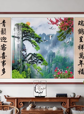 迎客松仙鹤中堂挂画瑞鹤呈祥对联款国画山水农村堂屋客厅招财实木