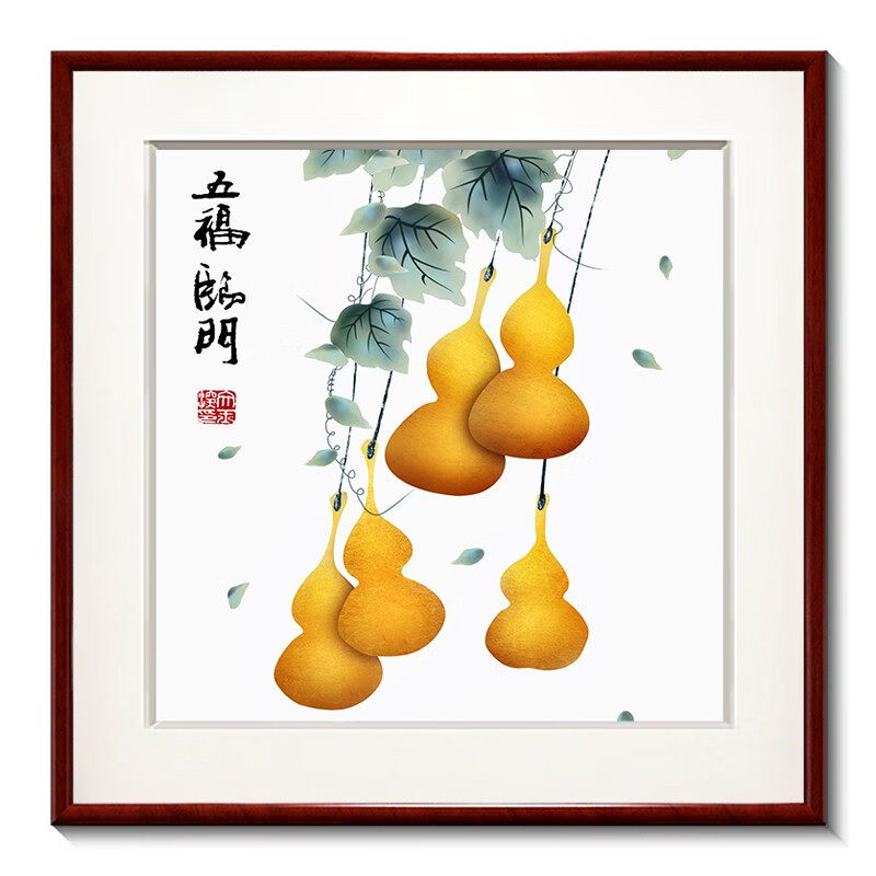 新中式五福临门葫芦餐厅挂画客厅沙发背景墙福禄实木框吉祥装饰画
