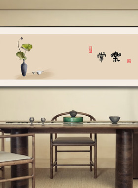 禅意新中式茶室挂画见喜喜上眉梢书房客厅背景墙横幅装饰画多款