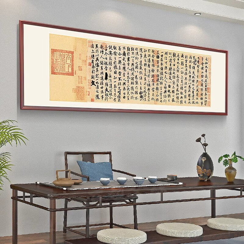 王羲之兰亭序行书书法作品中式客厅装饰画茶楼书房字画办公室挂画