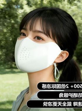口罩夏季百搭口罩防晒脸面罩透气